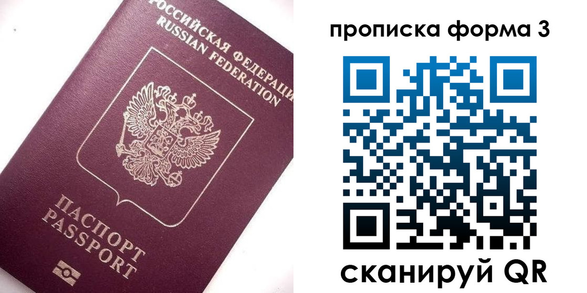 прописка регистрация в Нытве