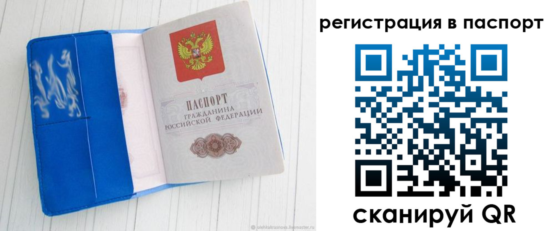 регистрация для школы в Нытве