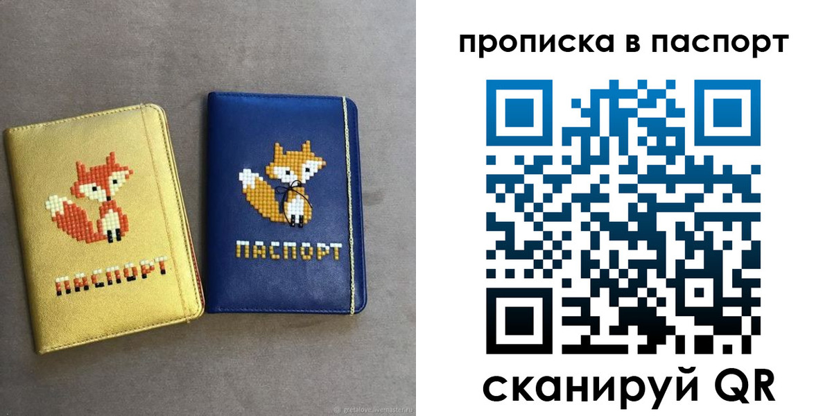 временная регистрация в квартире в Нытве