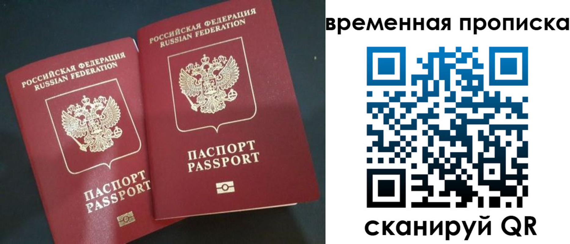 временная регистрация в Нытве
