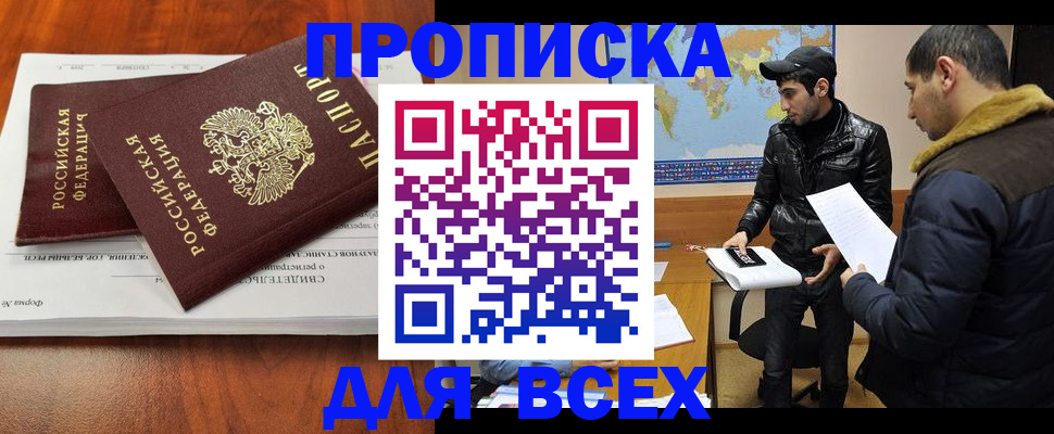 временная регистрация надежно в Нытве
