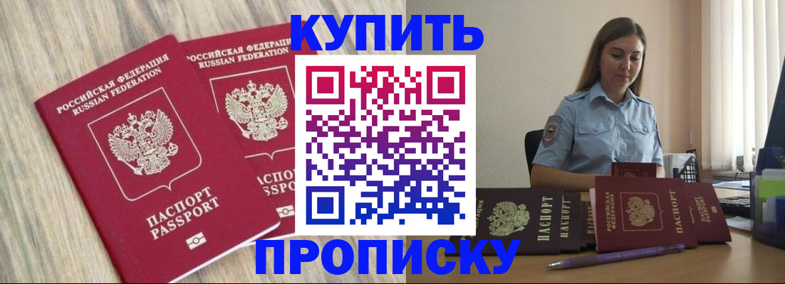 прописка для кредита в Нытве