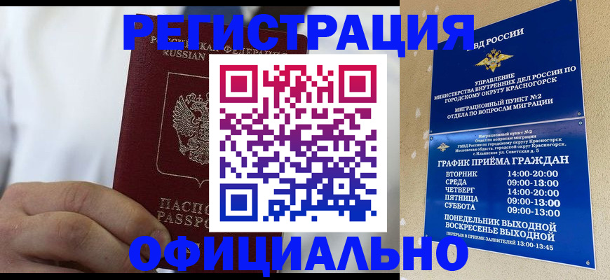 прописка для кредита в Нытве