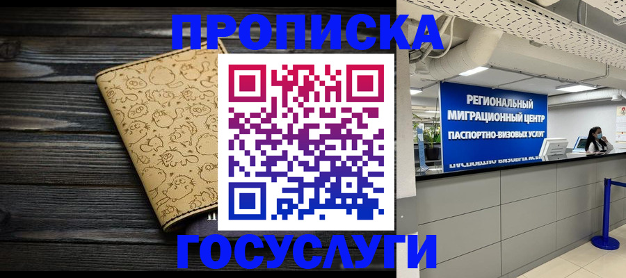 пропишу в квартире в Нытве