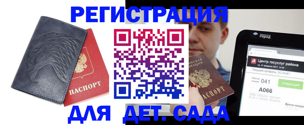 прописка 2025 в Нытве