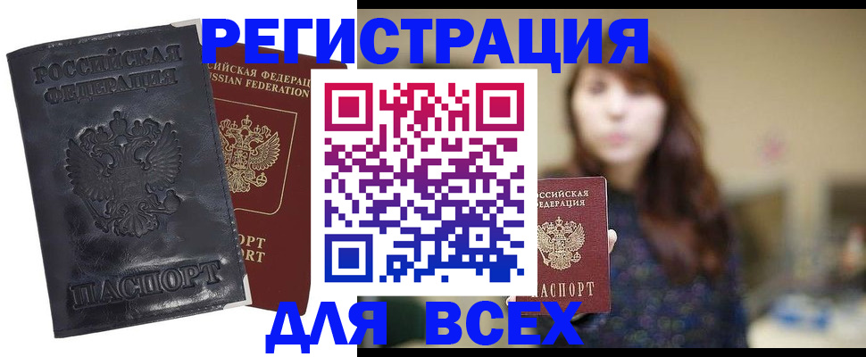 прописка поиск в Нытве